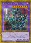 GP16-JP007 GSE 超魔導剣士-ブラック・パラディン