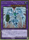  GP16-JP008 GR E・HERO シャイニング・フレア・ウィングマン 