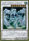  GP16-JP009 GR スターダスト・ドラゴン 