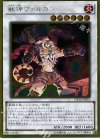  GP16-JP010 GR 獣神ヴァルカン 
