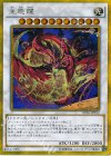  GP16-JP012 GSE 星態龍 