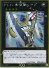  GP16-JP013 GR No.39 希望皇ホープ 