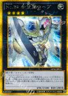  GP16-JP013 GSE No.39 希望皇ホープ 