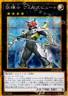  GP16-JP016 GSE 励輝士 ヴェルズビュート 