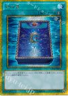  GP16-JP018 GSE 月の書 