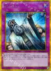GP16-JP019 GSE 神の宣告