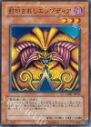 GS01-JP005 N 封印されしエクゾディア