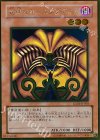 GS01-JP005 GR 封印されしエクゾディア