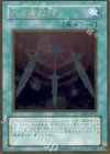 GS01-JP012 GR 光の護封剣