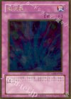GS01-JP016 GR 激流葬
