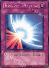 GS01-JP017 N 聖なるバリア-ミラーフォース-