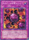 GS01-JP020 N 死のデッキ破壊ウィルス