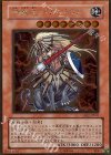 GS02-JP001 GR 神獣王バルバロス