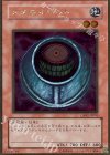  GS02-JP003 GR メタモルポット 