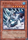  GS02-JP005 N 氷帝メビウス 