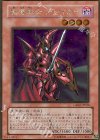  GS02-JP006 GR 魔導戦士 ブレイカー 