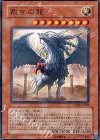 GS02-JP009 N 裁きの龍