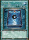 GS02-JP011 GR 月の書