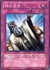  GS02-JP018 N 神の宣告 