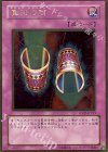 GS02-JP019 GR 魔法の筒