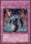  GS02-JP020 GR 炸裂装甲 