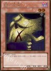  GS03-JP001 GR 闇の仮面 