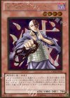  GS03-JP002 GR 霊滅術師 カイクウ 