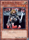 GS03-JP004 N 異次元の女戦士