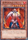 GS03-JP006 N 炎帝テスタロス