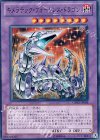 GS03-JP008 NR キメラテック・フォートレス・ドラゴン