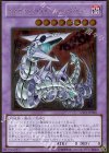 GS03-JP008 GR キメラテック・フォートレス・ドラゴン