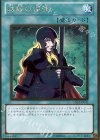  GS03-JP011 GR 抹殺の使徒 