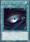 GS03-JP012 N ブラック・ホール