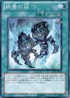 GS03-JP015 N 終焉の焔