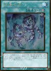  GS03-JP015 GR 終焉の焔 