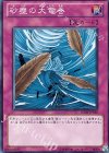 GS03-JP016 N 砂塵の大竜巻