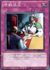  GS03-JP017 N 停戦協定 