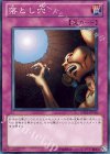  GS03-JP018 N 落とし穴 