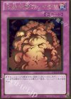 GS03-JP020 GR 万能地雷グレイモヤ