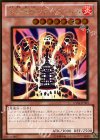 GS04-JP003 GR 溶岩魔神ラヴァ・ゴーレム