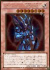  GS04-JP004 GR カオス・ソルジャー -開闢の使者- 
