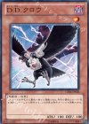 GS04-JP006 N D.D.クロウ