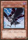 GS04-JP006 GR D.D.クロウ