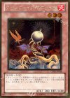  GS04-JP008 GR ローンファイア・ブロッサム 