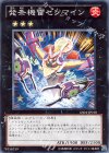 GS04-JP010 N 発条機雷ゼンマイン