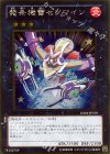  GS04-JP010 GR 発条機雷ゼンマイン 
