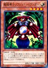  GS05-JP001 N 魔鏡導士リフレクト・バウンダー 