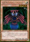  GS05-JP001 GR 魔鏡導士リフレクト・バウンダー 