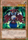  GS05-JP001 GSE 魔鏡導士リフレクト・バウンダー 