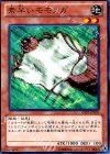 GS05-JP002 N 素早いモモンガ 
